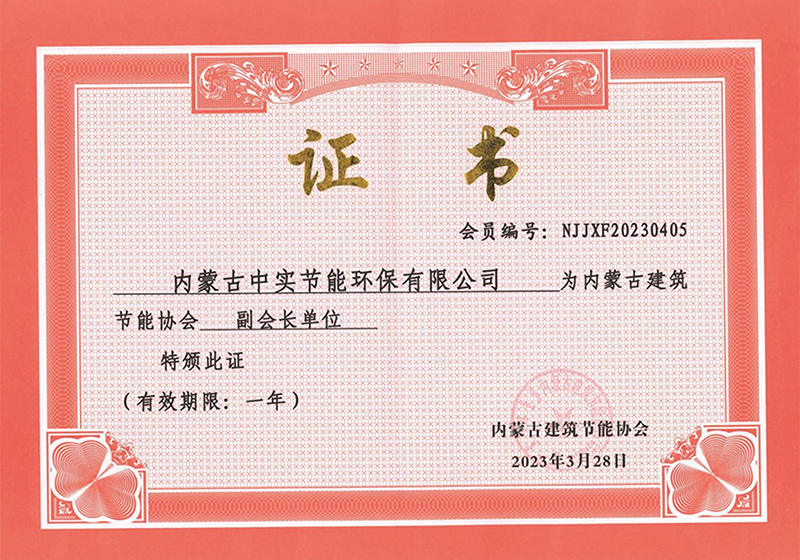 开云集团官网-开云(中国)建筑节能协会副会长单位